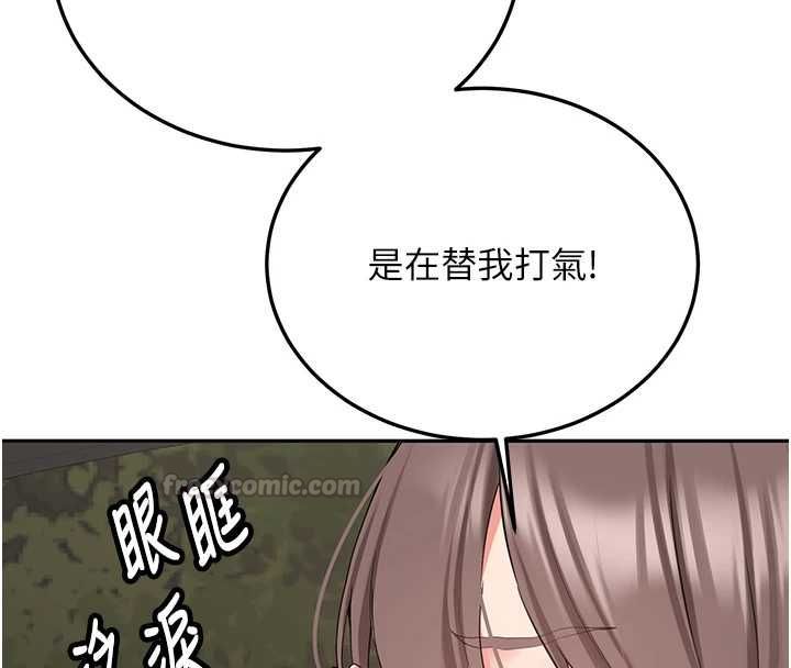 新生老司机第34話-以支持代替告白