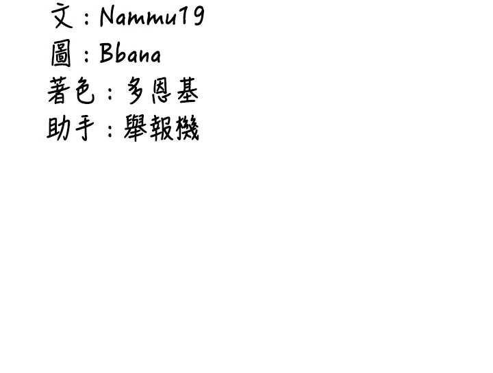 新生老司机第34話-以支持代替告白