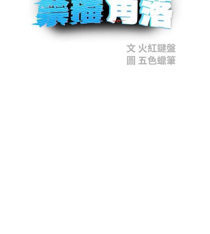 校园禁播角落第36話-直接內射就不用清了&hearts;