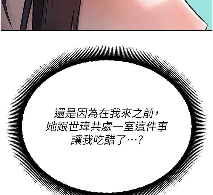 校園禁播角落第36話-直接內射就不用清了♥