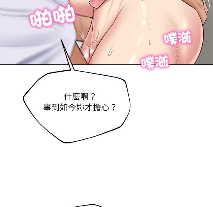 财阀家的女婿第80話