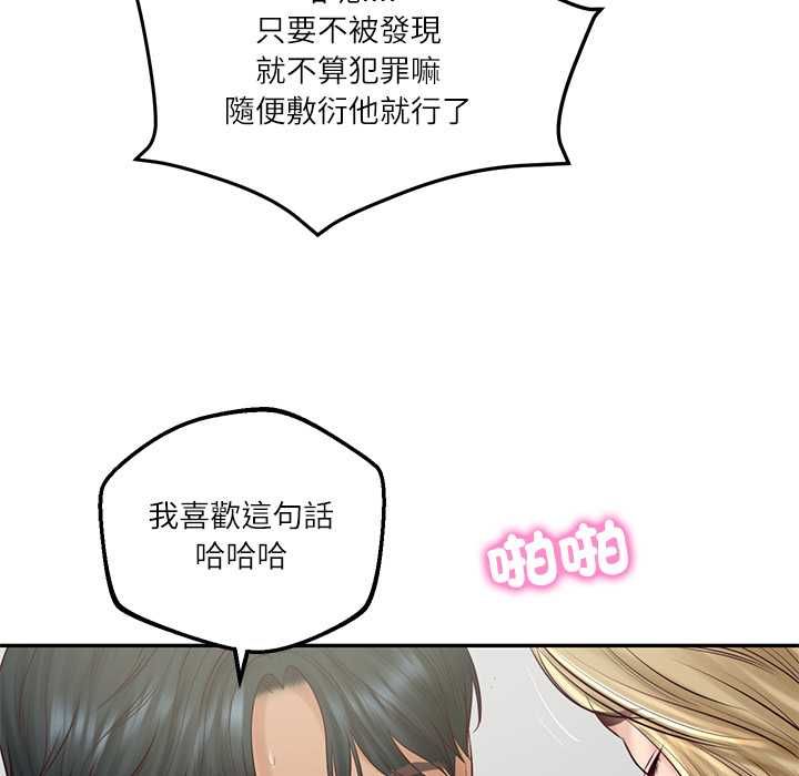 财阀家的女婿第80話
