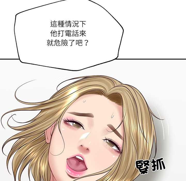 财阀家的女婿第80話