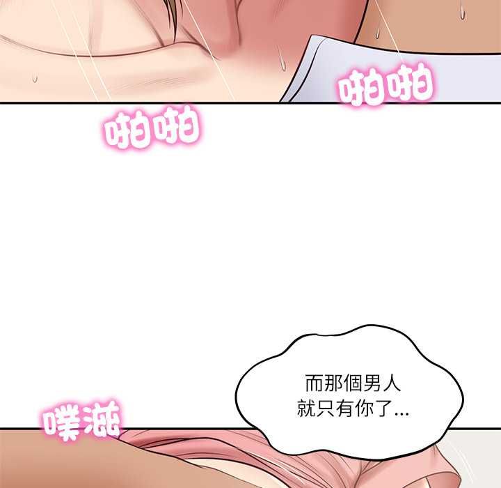 财阀家的女婿第80話