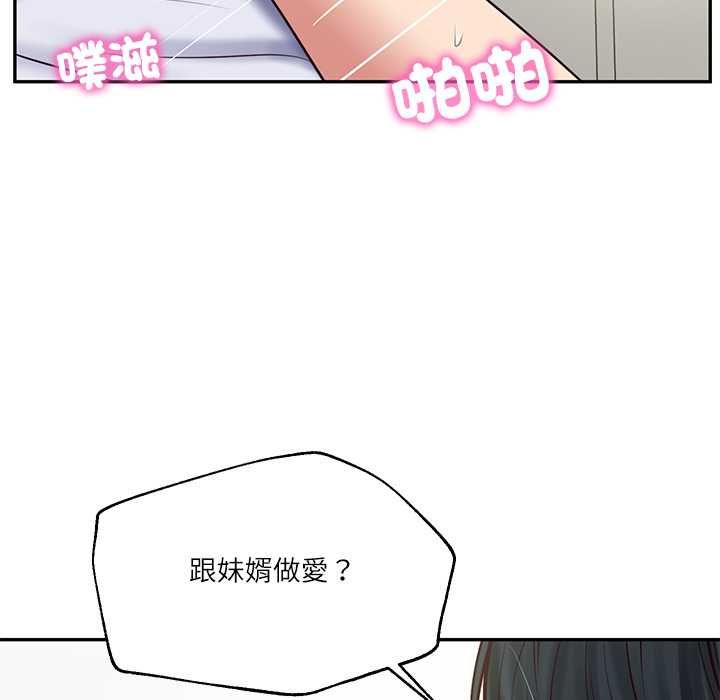 财阀家的女婿第80話