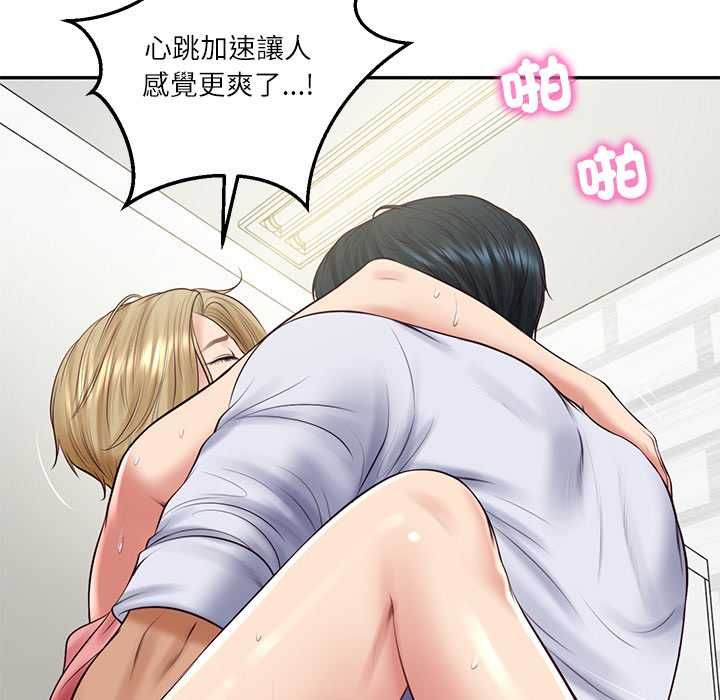 财阀家的女婿第80話