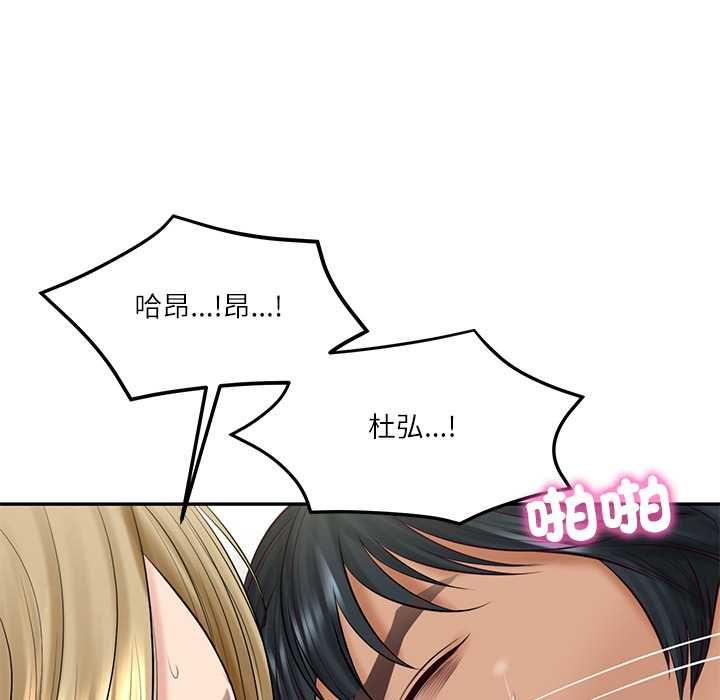 财阀家的女婿第80話