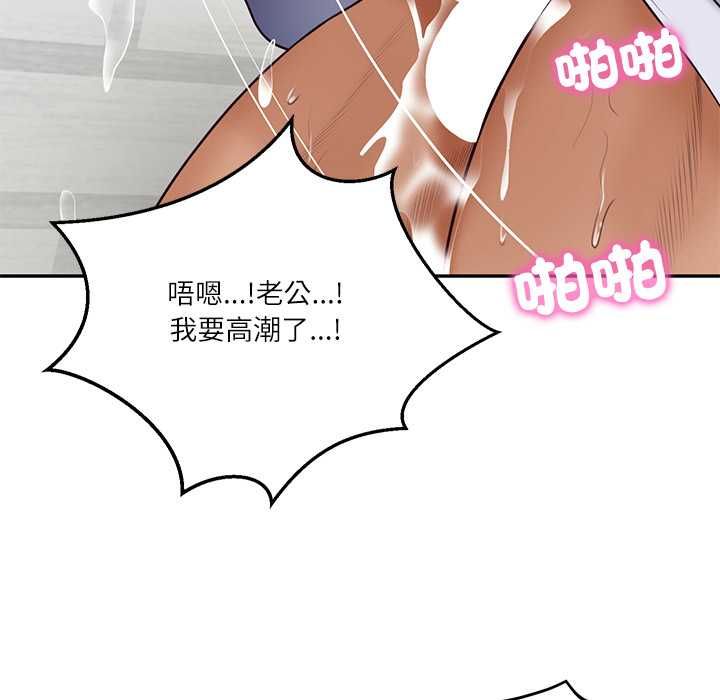 财阀家的女婿第80話