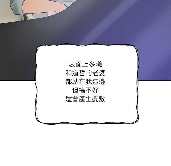 财阀家的女婿第80話