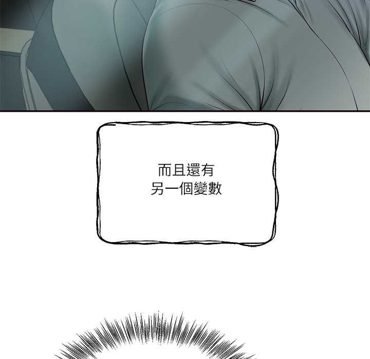 财阀家的女婿第80話