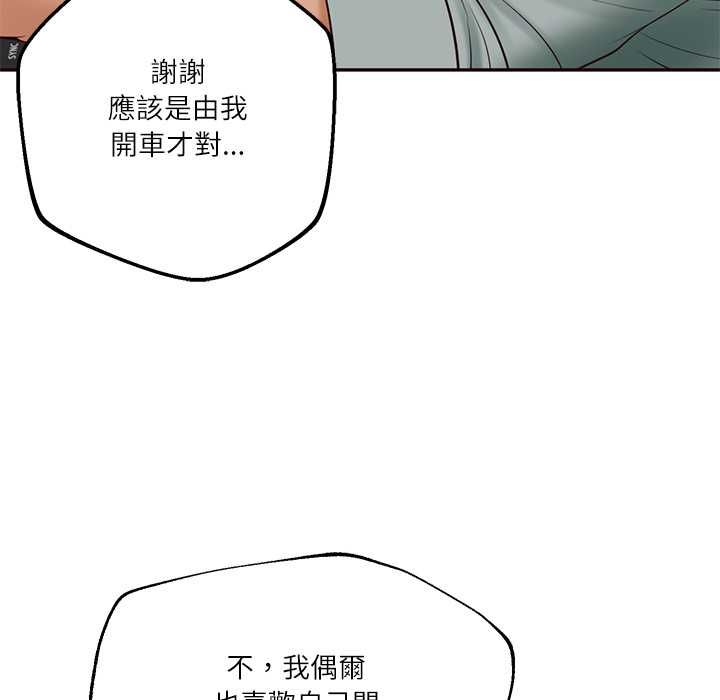 财阀家的女婿第80話