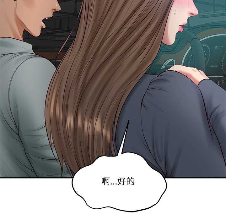 财阀家的女婿第80話