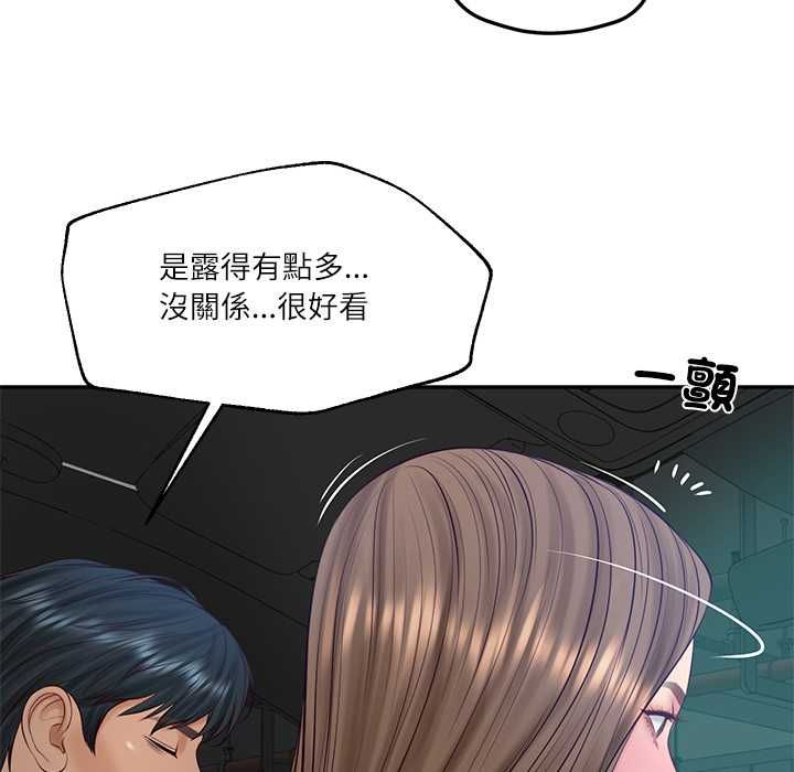 《财阀家的女婿》第80话