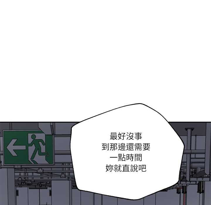 财阀家的女婿第80話