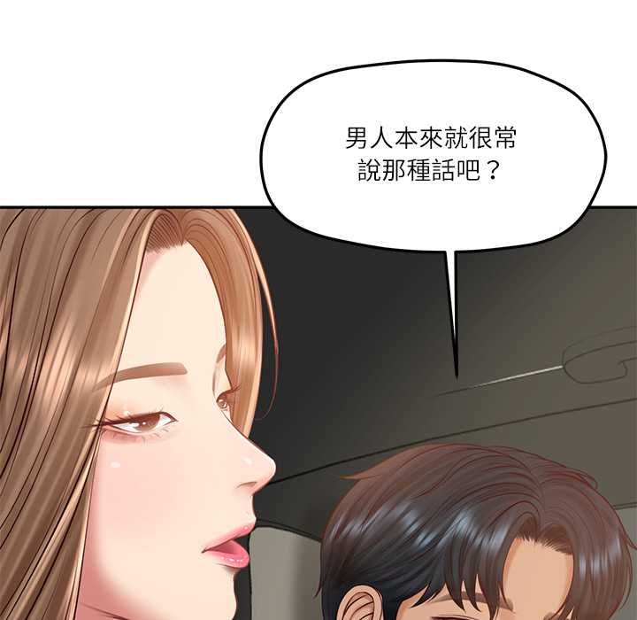 财阀家的女婿第80話