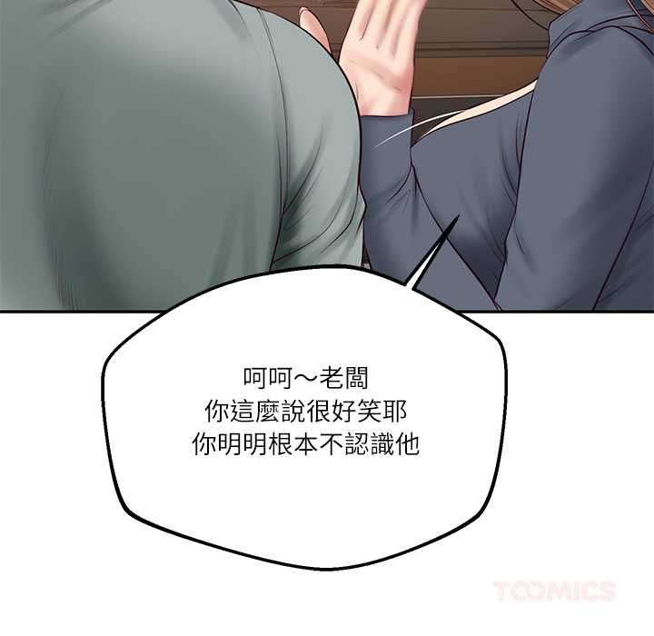 财阀家的女婿第80話