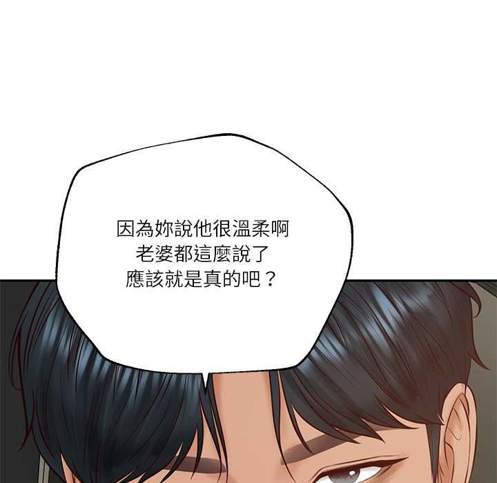 财阀家的女婿第80話