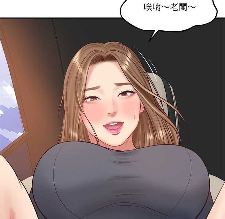 财阀家的女婿第80話