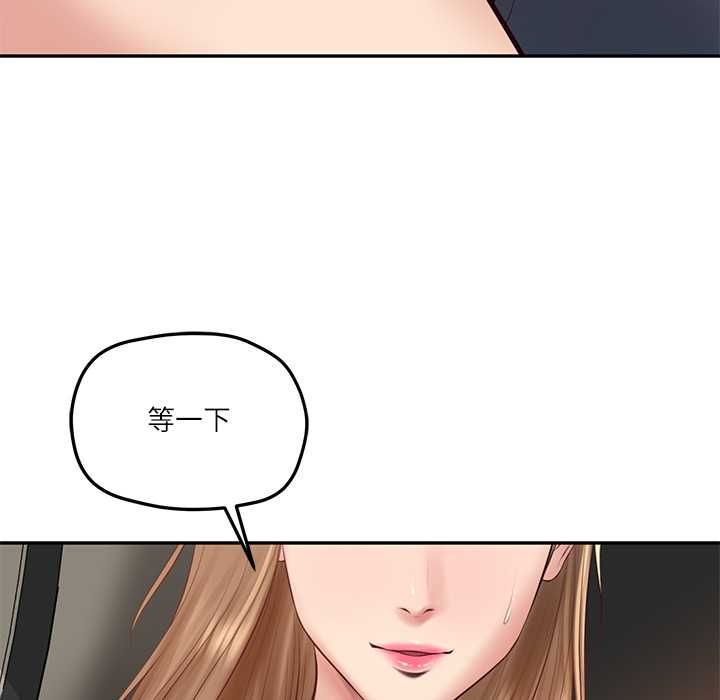 财阀家的女婿第80話