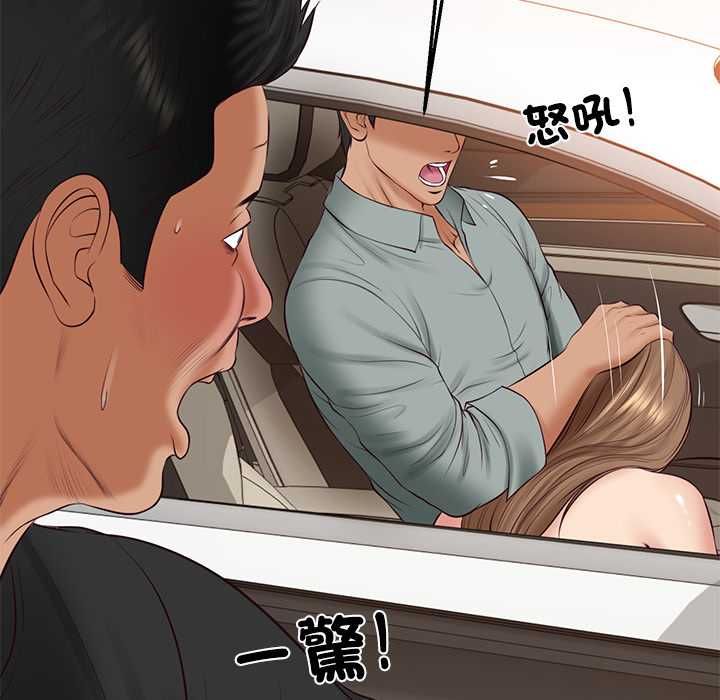 财阀家的女婿第80話
