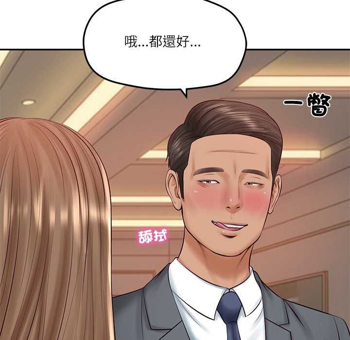 财阀家的女婿第80話
