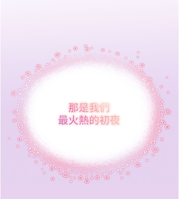 撩慾按摩師第7話-淪陷的處女之身