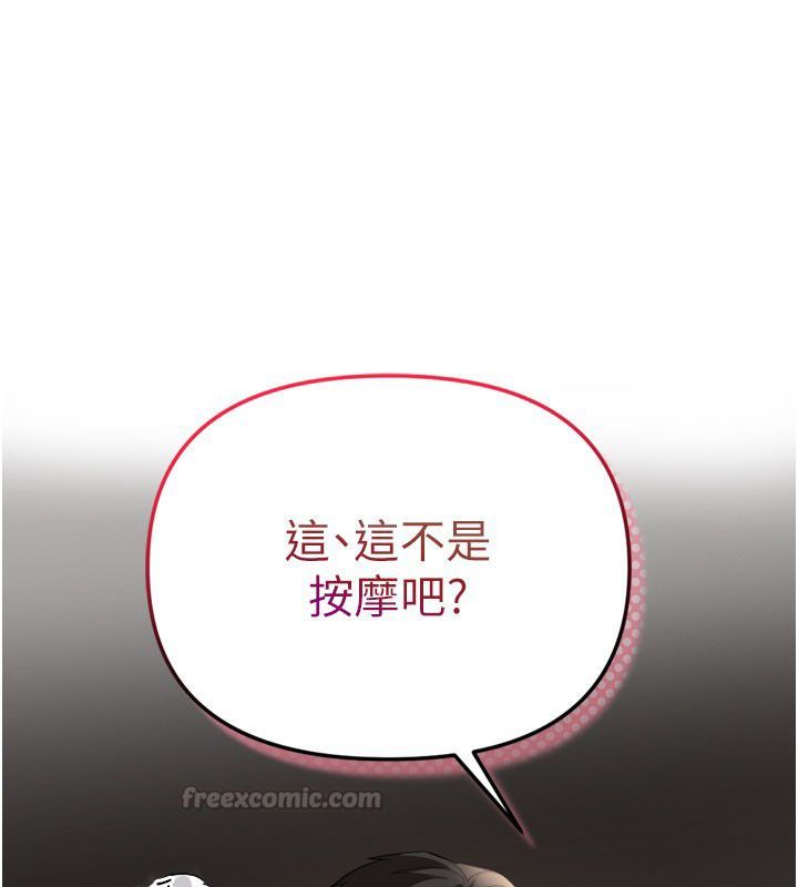 撩慾按摩师第7話-淪陷的處女之身