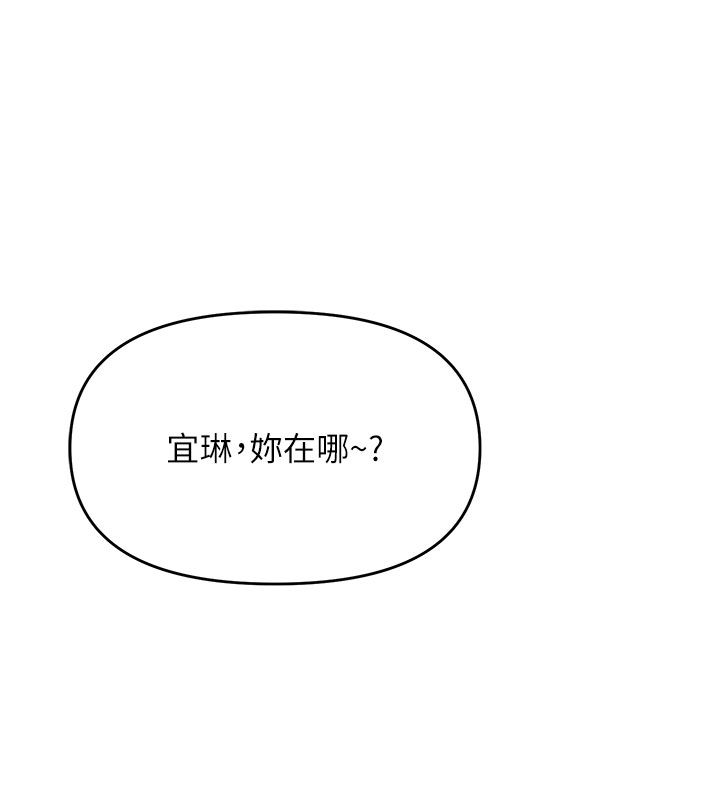 《撩慾按摩师》第7话-沦陷的处女之身