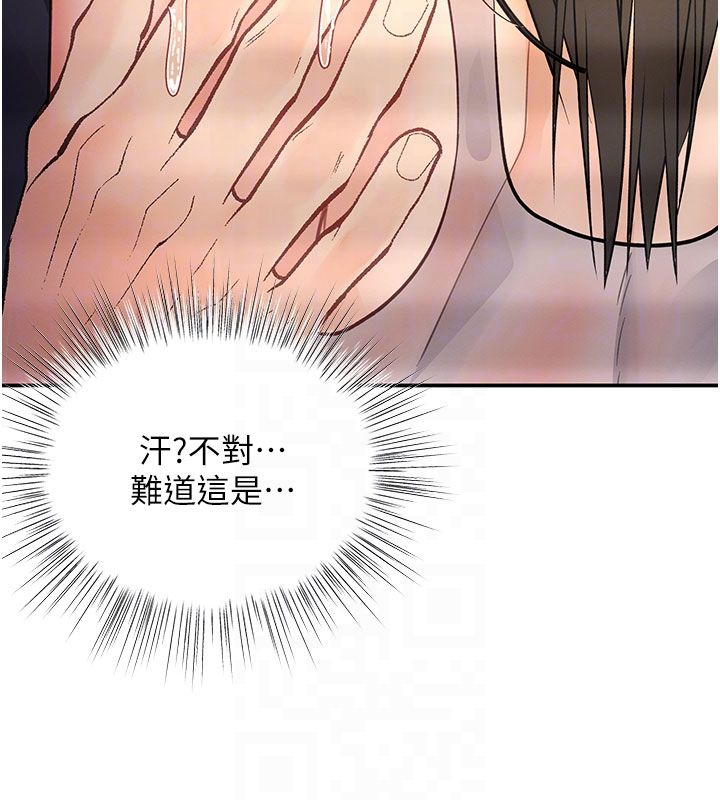 《撩慾按摩师》第7话-沦陷的处女之身