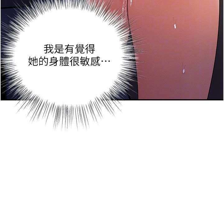 撩慾按摩师第7話-淪陷的處女之身