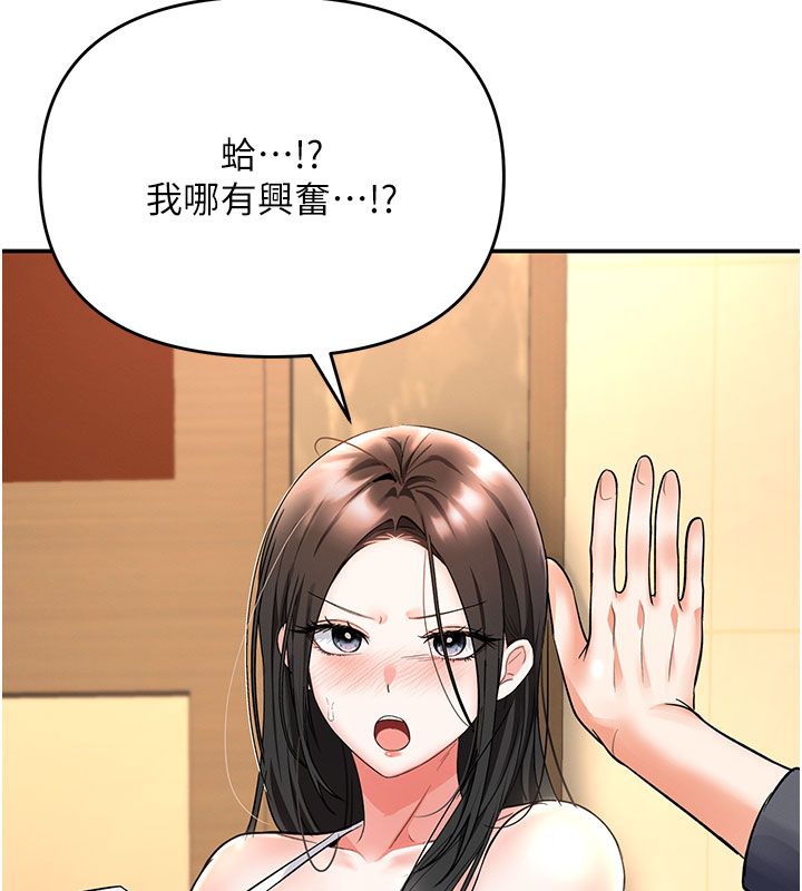 撩慾按摩师第7話-淪陷的處女之身