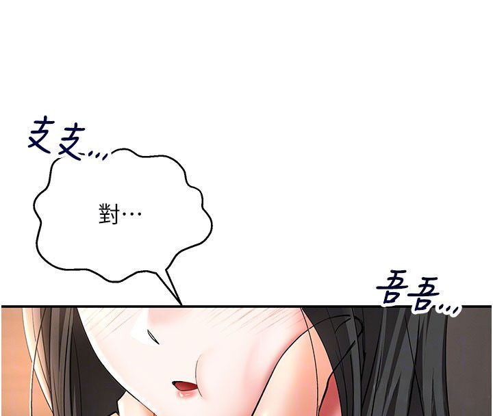 撩慾按摩师第7話-淪陷的處女之身