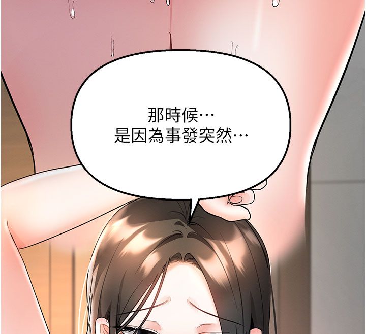 撩慾按摩师第7話-淪陷的處女之身