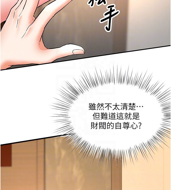 撩慾按摩师第7話-淪陷的處女之身