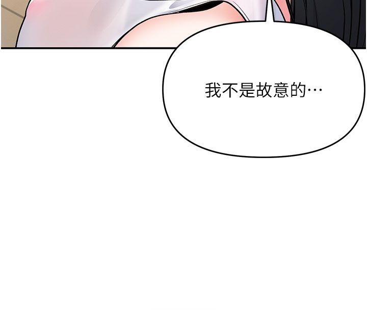 撩慾按摩師第7話-淪陷的處女之身