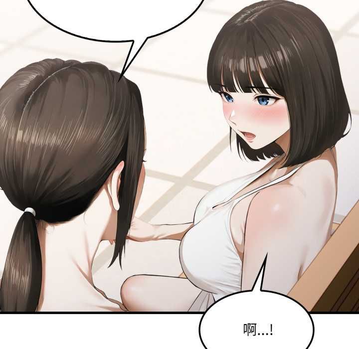新都市人妻的秘密社团第5話