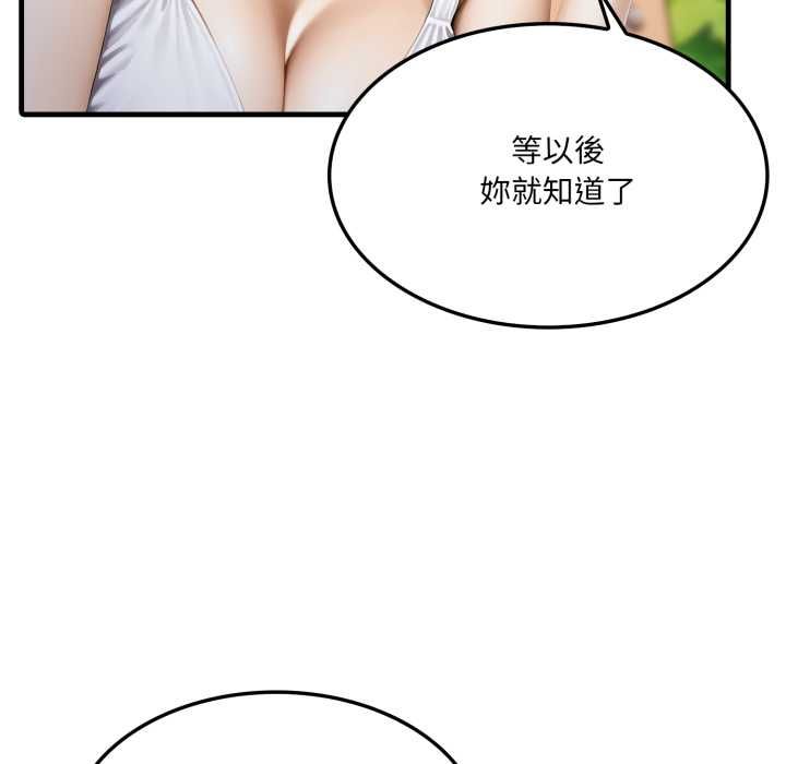 新都市人妻的秘密社团第5話
