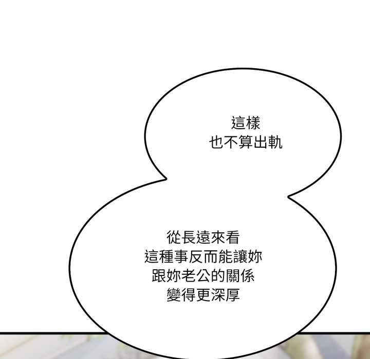新都市人妻的秘密社团第5話