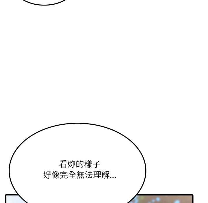 新都市人妻的秘密社团第5話