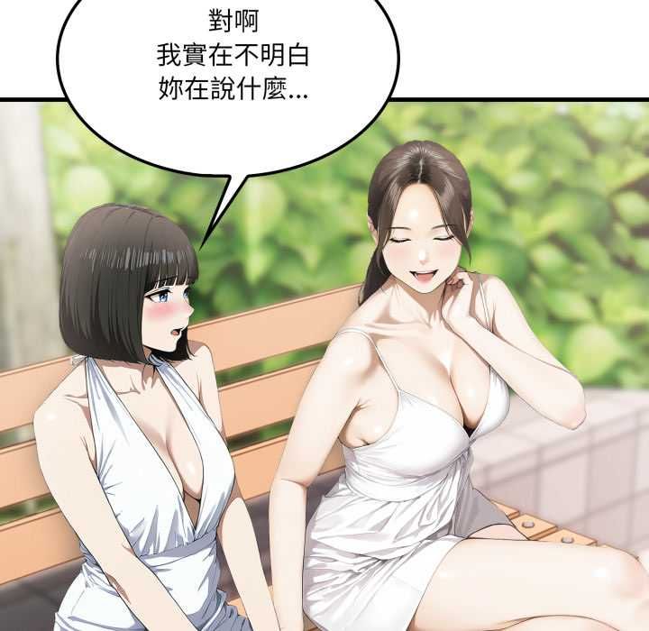 新都市人妻的秘密社团第5話