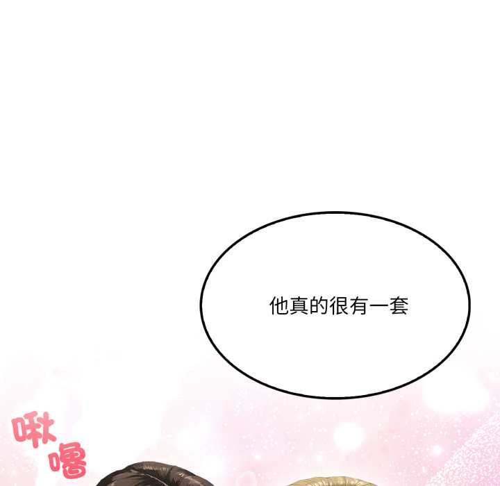 新都市人妻的秘密社团第5話