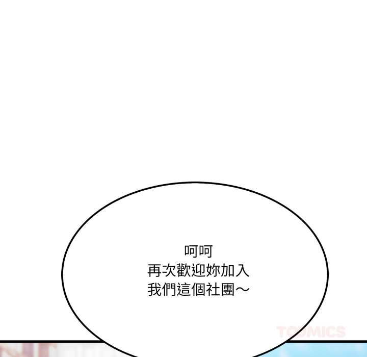 新都市人妻的秘密社团第5話