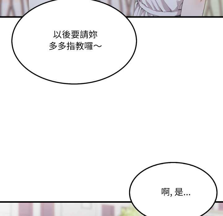 新都市人妻的秘密社团第5話
