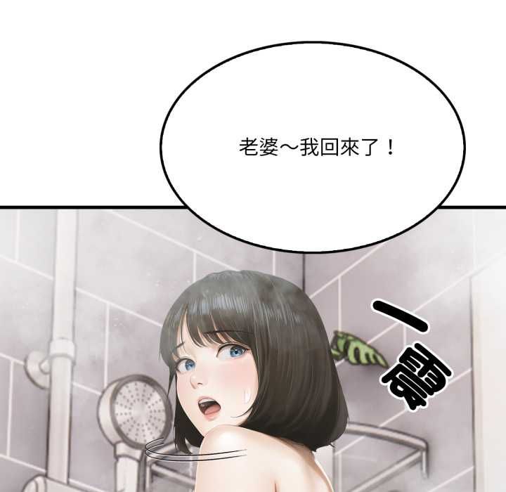 新都市人妻的秘密社团第5話