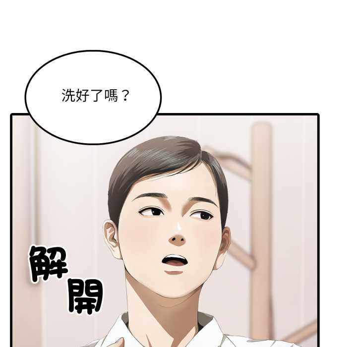 新都市人妻的秘密社团第5話