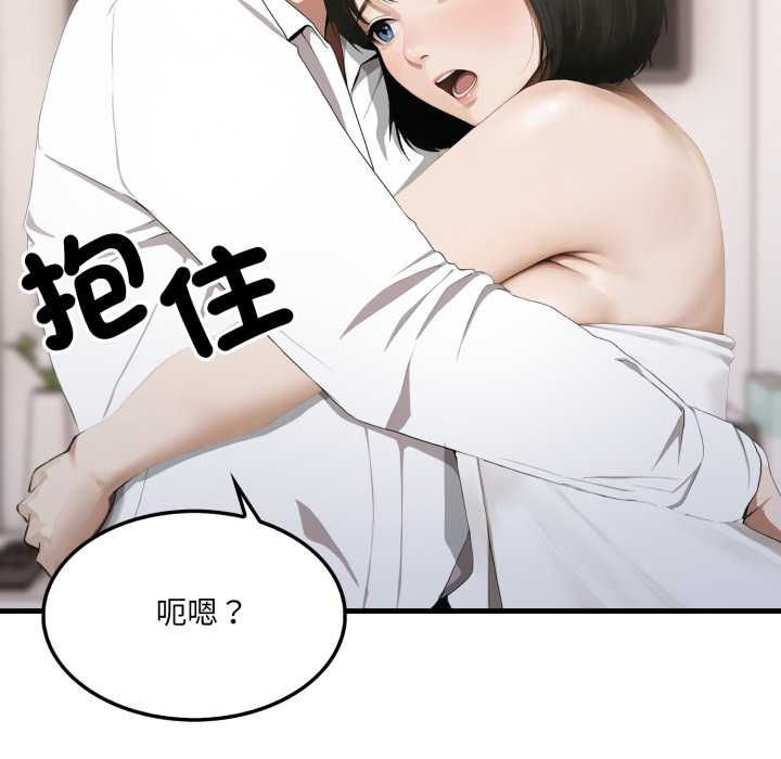 新都市人妻的秘密社团第5話