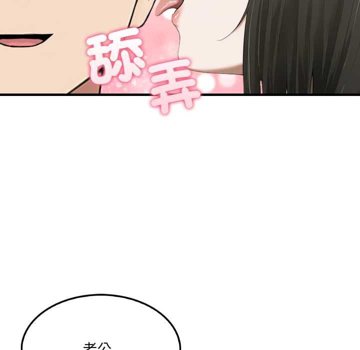 新都市人妻的秘密社團第5話