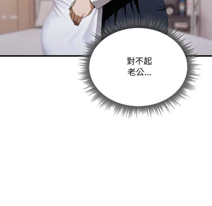 新都市人妻的秘密社团第5話