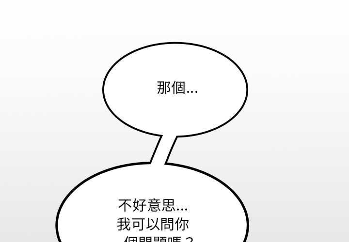 房间裏的心跳第34話