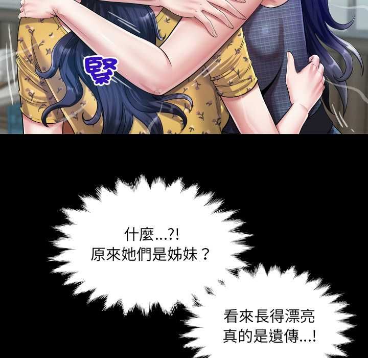 房间裏的心跳第34話